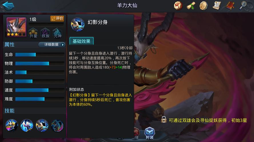 乱斗西游2传功丹应该在哪里消耗 乱斗西游2传功丹应该在哪里消耗