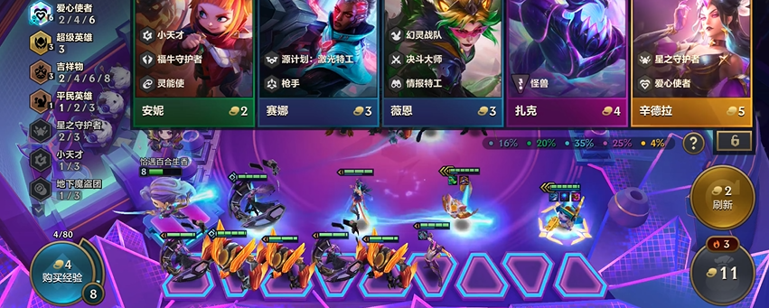 金铲铲之战6法师的游戏画面是否有改进