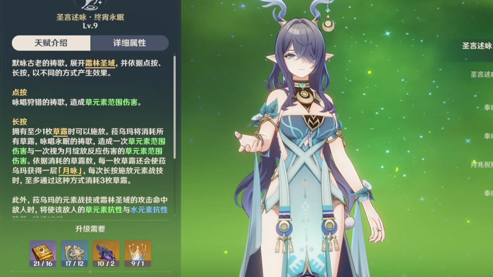 何种方式能点亮原神深锁之迹