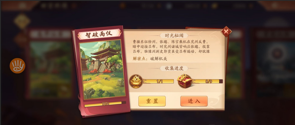 合理利用少年三国志2银币的攻略分享 合理利用少年三国志2银币的攻略分享