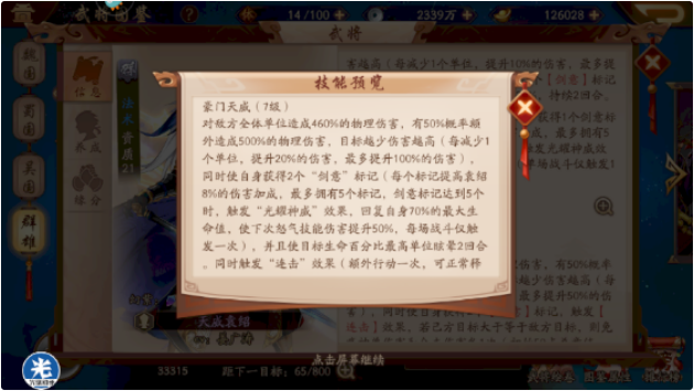 少年三国志2如何更好地利用平民元宝的价值