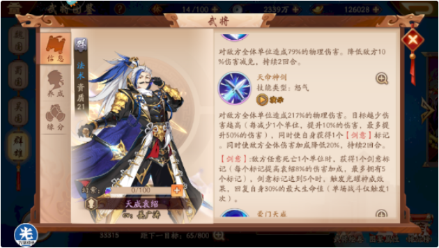 少年三国志2如何更好地利用平民元宝的价值