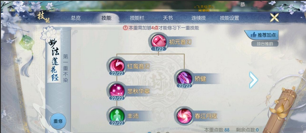 诛仙手游鬼王连续技能如何应对敌人的防御