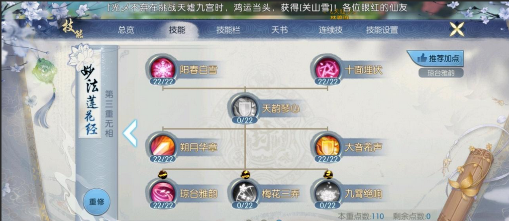 诛仙手游鬼王连续技能如何应对敌人的防御