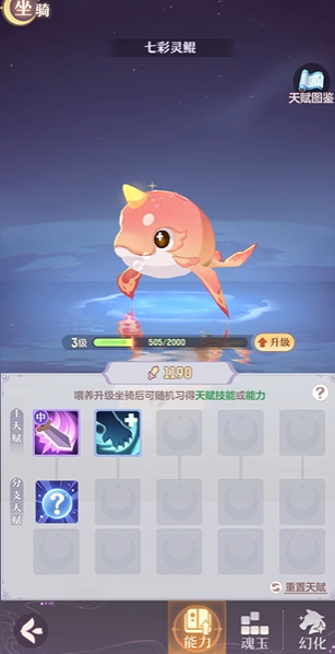 长安幻想龙宫的新手应选择哪种灵兽