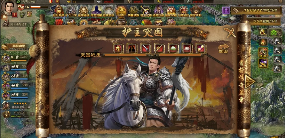 攻城掠地5级王朝能否战胜敌人