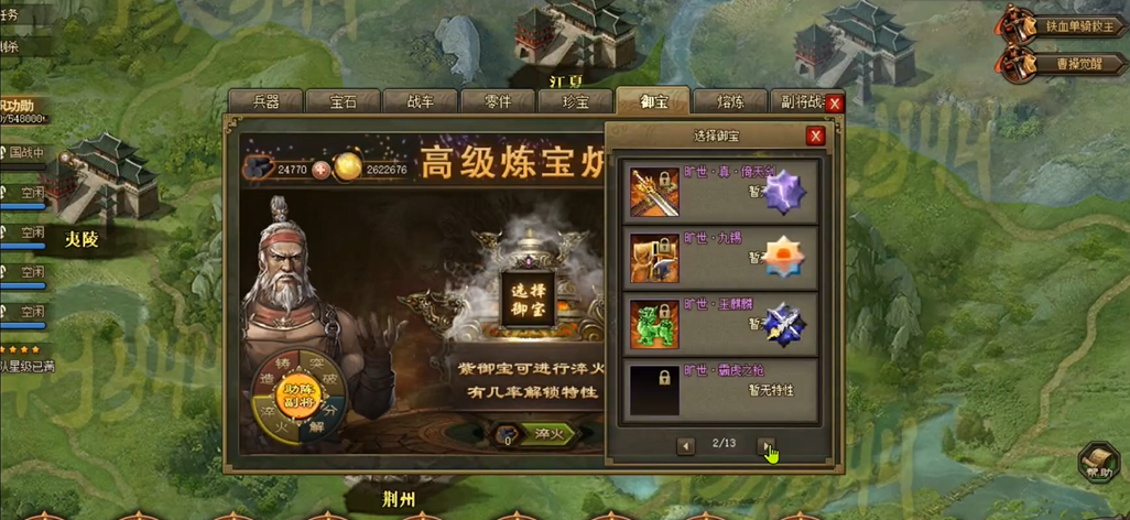 攻城掠地5级王朝能否战胜敌人