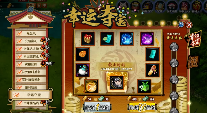 伊鲁卡在火影忍者手游中如何招募