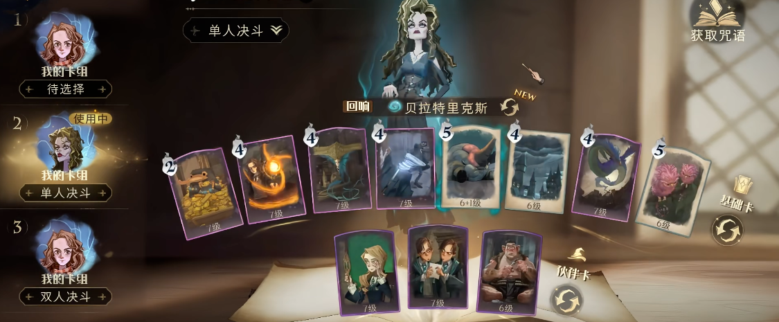 哈利波特魔法觉醒赫敏回响可以看几遍 哈利波特魔法觉醒赫敏回响可以看几遍