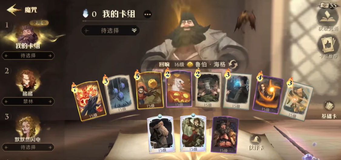 哈利波特魔法觉醒赫敏回响可以看几遍 哈利波特魔法觉醒赫敏回响可以看几遍