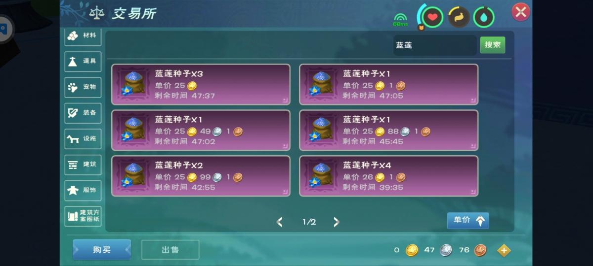 创造与魔法弹涂鱼能在哪里找到