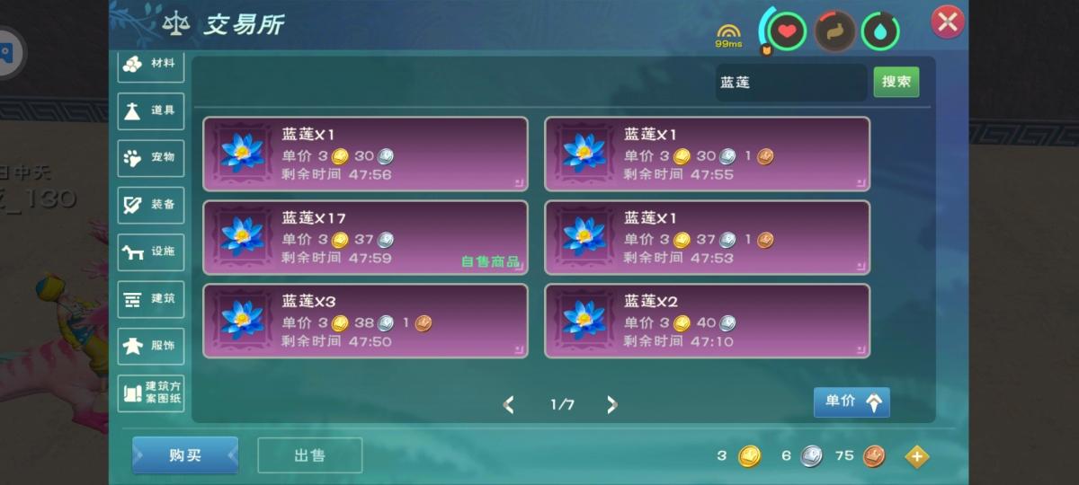 创造与魔法弹涂鱼能在哪里找到