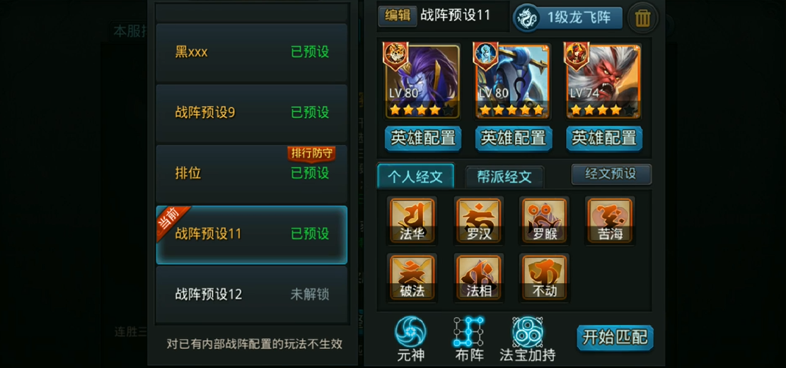 乱斗西游2中怎样才能让法宝升级至金色