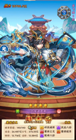 少年三国志2锦囊的最佳搭配是什么 少年三国志2锦囊的最佳搭配是什么