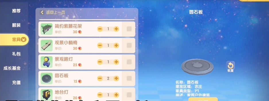 摩尔庄园渔网如何以最大收益为目标使用