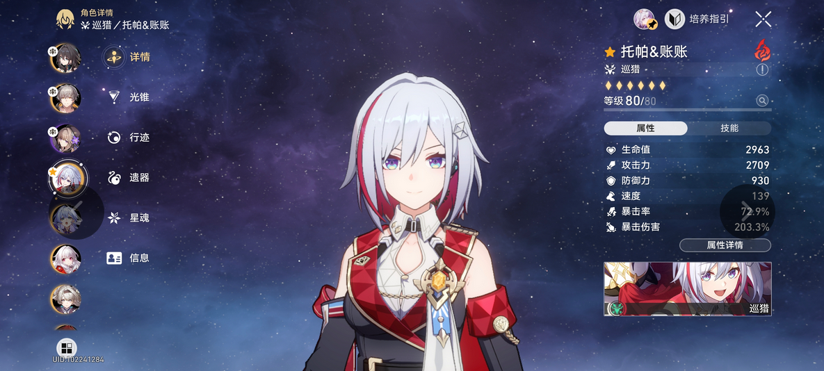 崩坏星穹铁道深渊阵容怎么搭配比较好