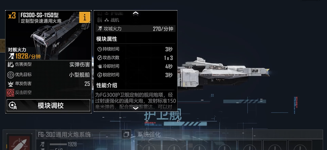 无尽的拉格朗日能否实现预制模组的使用