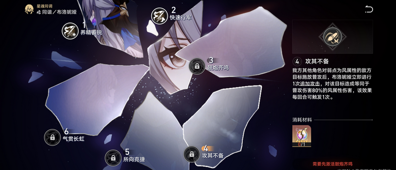 崩坏星穹铁道长乐天宝箱怎么样能够全部收集