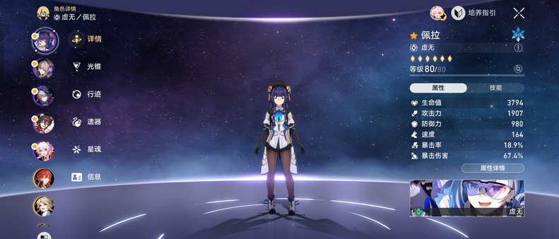 崩坏星穹铁道术后对话光锥靠谱吗 崩坏星穹铁道术后对话光锥靠谱吗