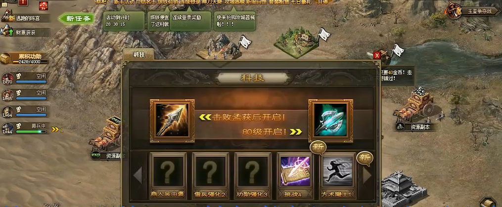 攻城掠地手游中如何获得更多的技能点