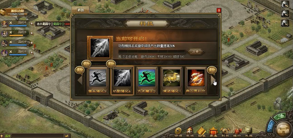 攻城掠地手游中如何获得更多的技能点