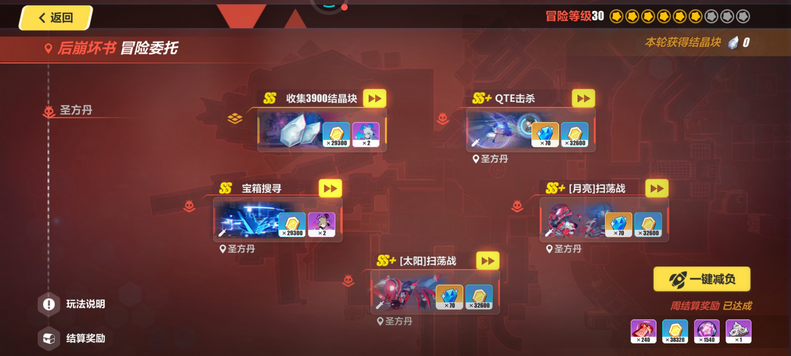 崩坏3新手任务第五阶段的时间限制是多少