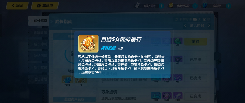 崩坏3考核试炼要在哪里完成 崩坏3考核试炼要在哪里完成