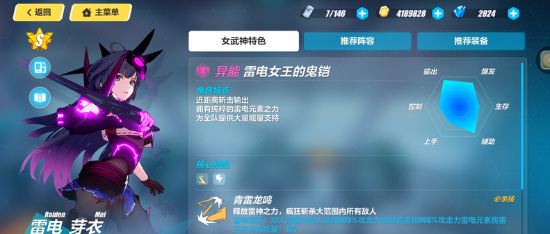 崩坏3考核试炼要在哪里完成 崩坏3考核试炼要在哪里完成