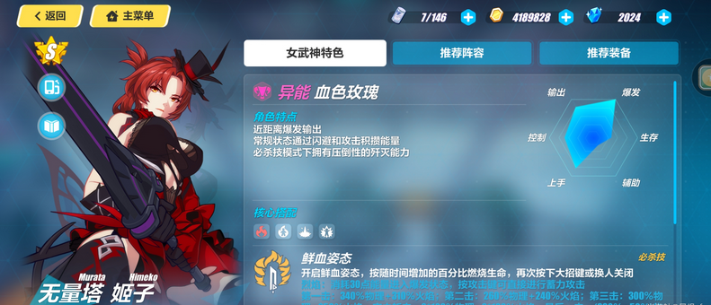 崩坏3考核试炼要在哪里完成 崩坏3考核试炼要在哪里完成