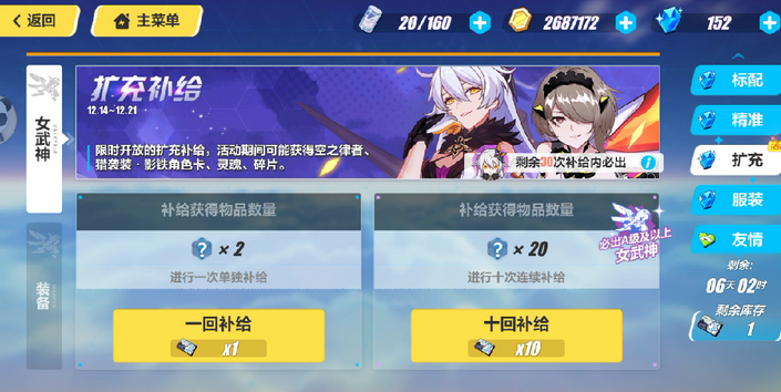 崩坏3的充值门槛高吗现在值得入坑吗