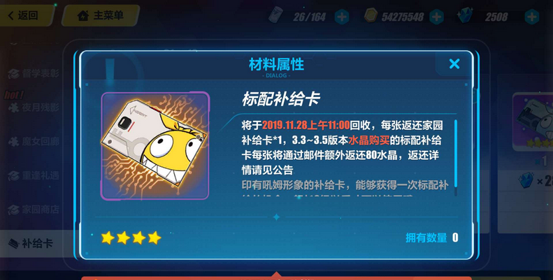 崩坏3的充值门槛高吗现在值得入坑吗