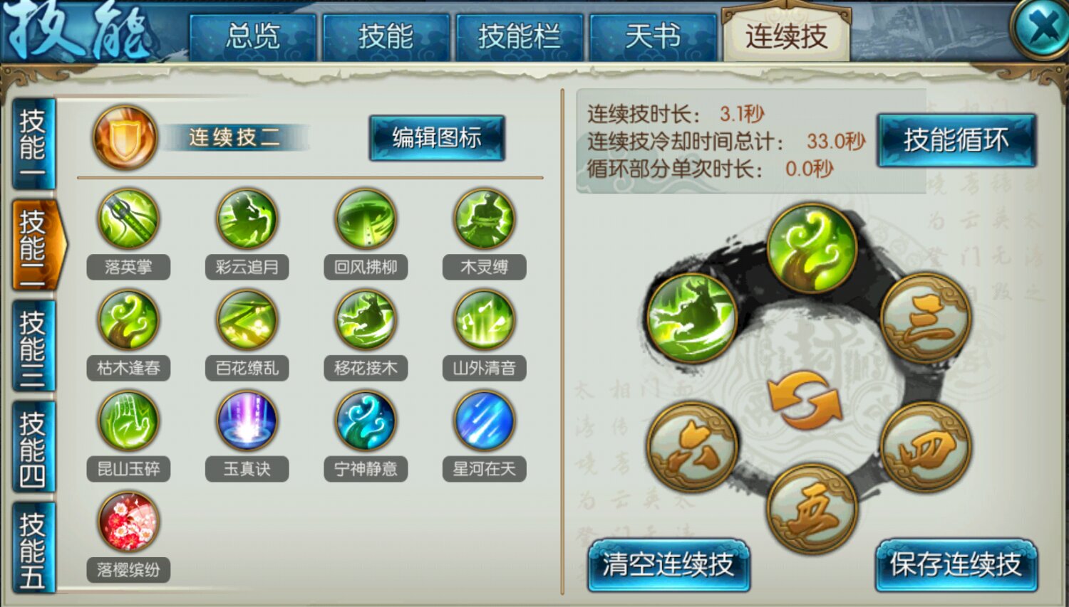 是否能够重置诛仙手游飞升宠物的技能点