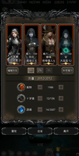 地下城堡2红锭优先制作什么