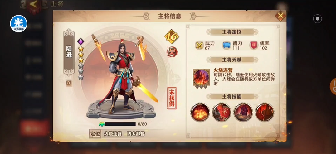 这次的少年三国志零剧情任务26有什么亮点