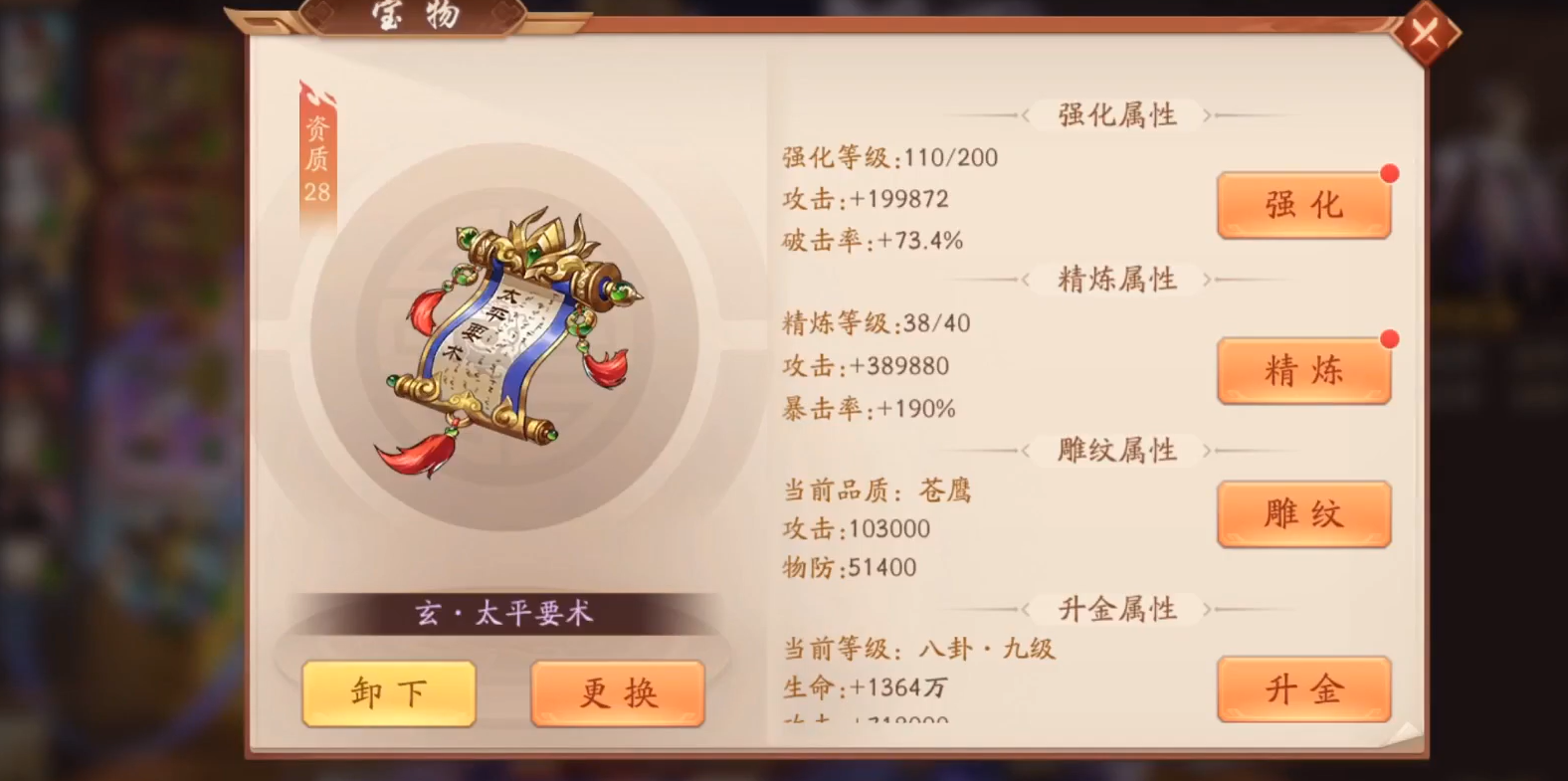 要如何引导少年三国志2平民玩法的教学