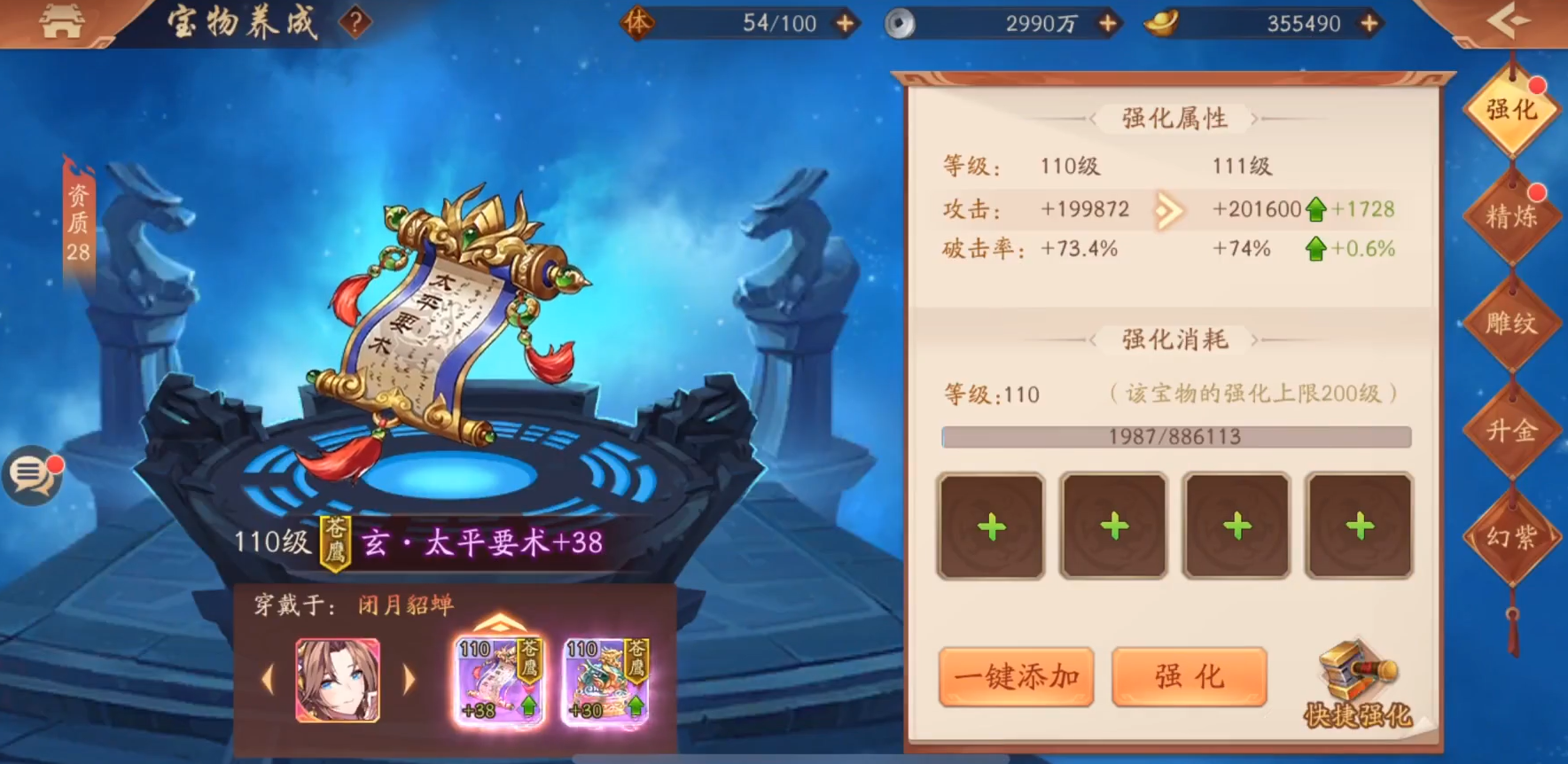 要如何引导少年三国志2平民玩法的教学