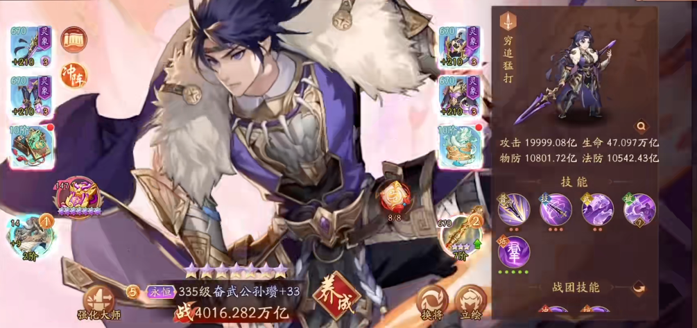 怎么样才能在少年三国志2中成功合成幻赤