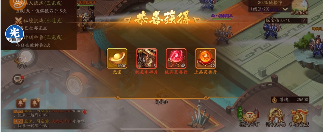 请问少年三国志2的主线剧情如何