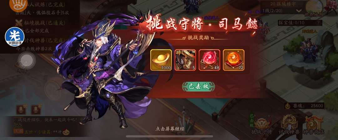 请问少年三国志2的主线剧情如何