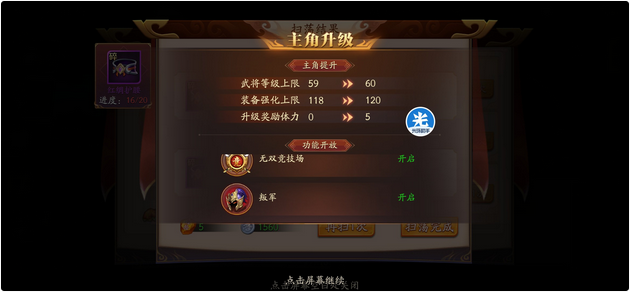 放开那三国3如何利用地形优势对付太史慈