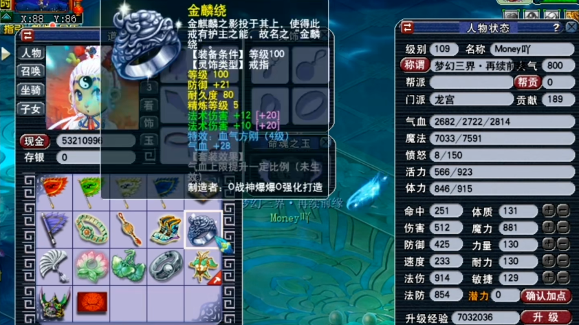 梦幻西游现阶段有多少职业供选择