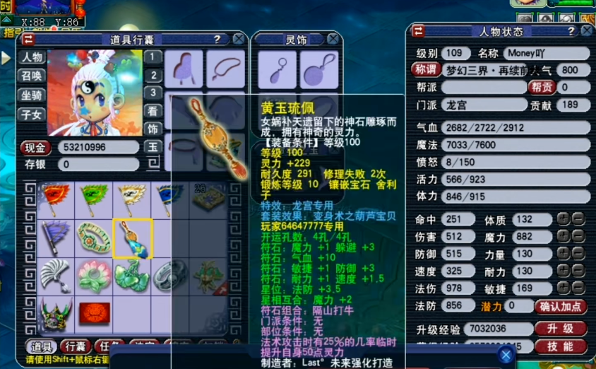 梦幻西游现阶段有多少职业供选择