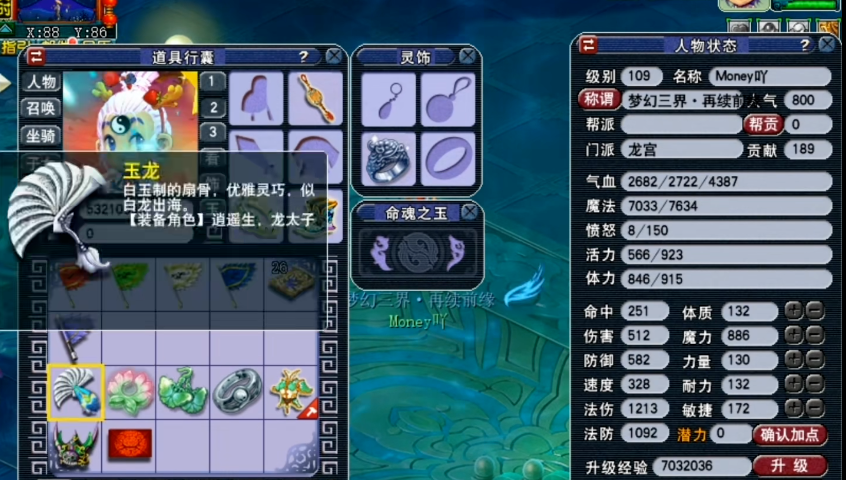 梦幻西游现阶段有多少职业供选择