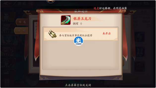 放开那三国3主角为什么变换