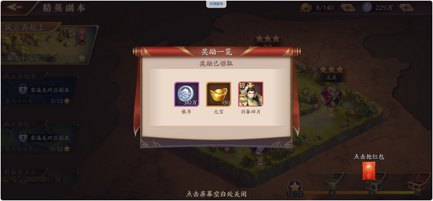 放开那三国3如何根据初期情况灵活调整阵容