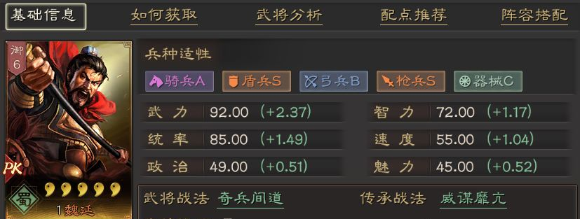 请问三国志战略版同盟解散的方法有哪些