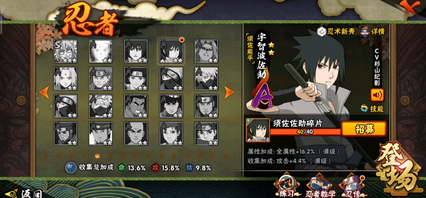 到底要选择哪个忍者斑购买火影忍者手游