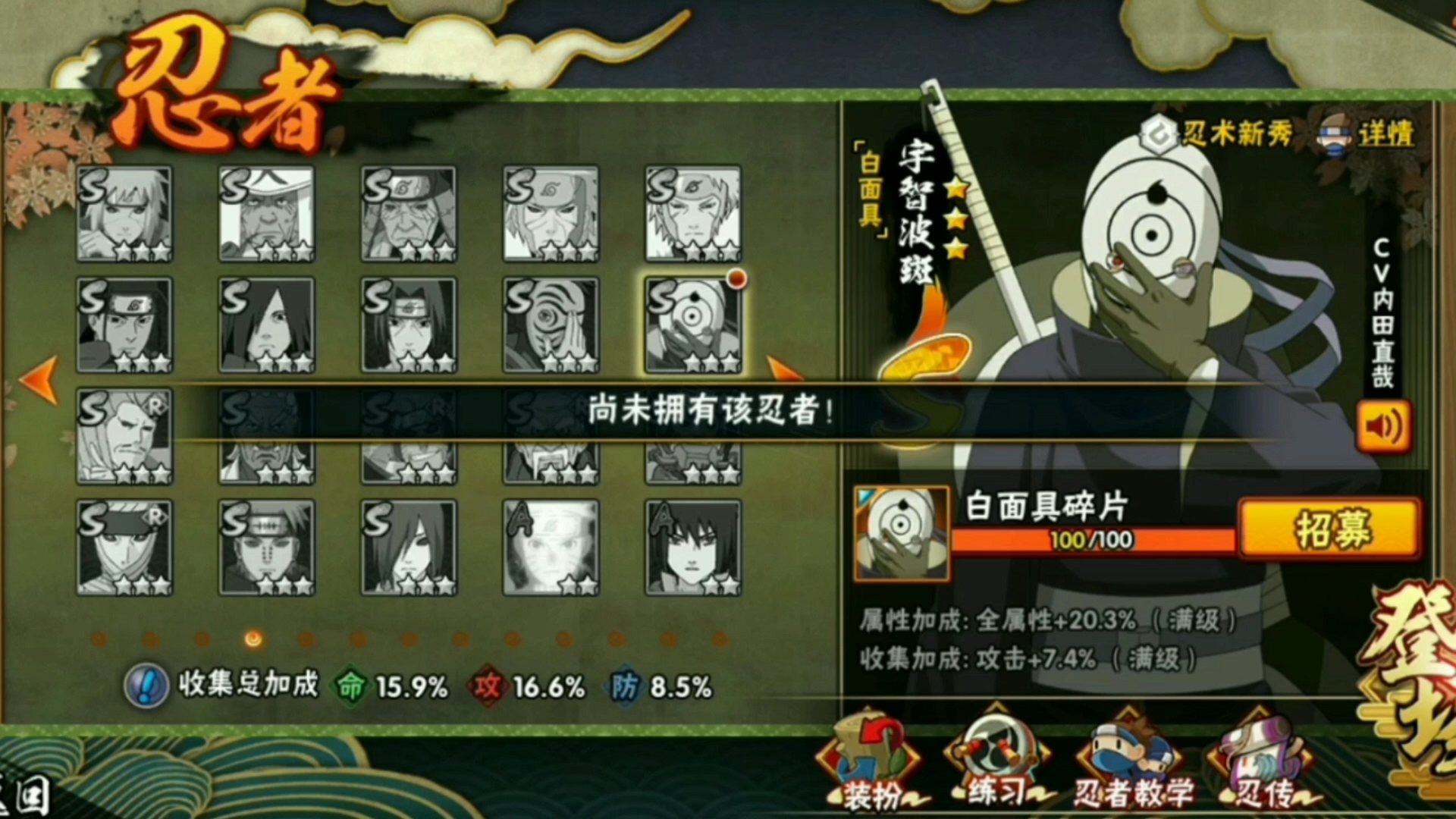 到底要选择哪个忍者斑购买火影忍者手游