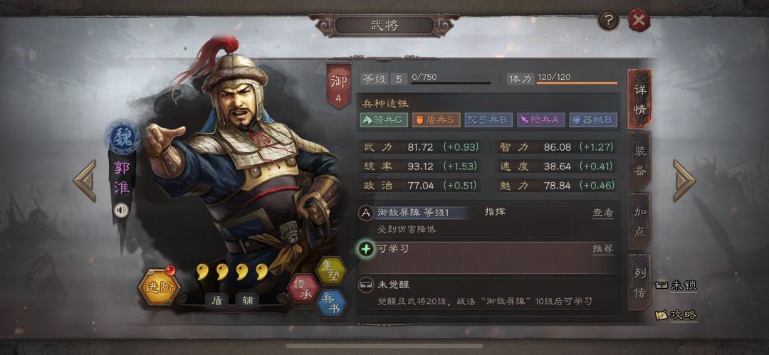 三国志战略版中的营地建设流程是什么