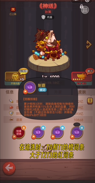 最强阵容有哪些阵容适合咸鱼之王推图爬塔 最强阵容有哪些阵容适合咸鱼之王推图爬塔